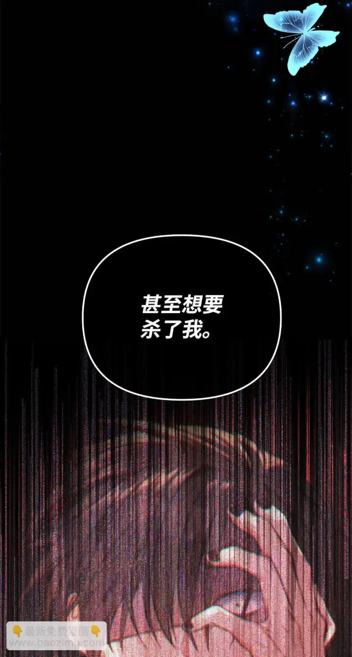 《当反派拥有了全知属性》089 混乱图34