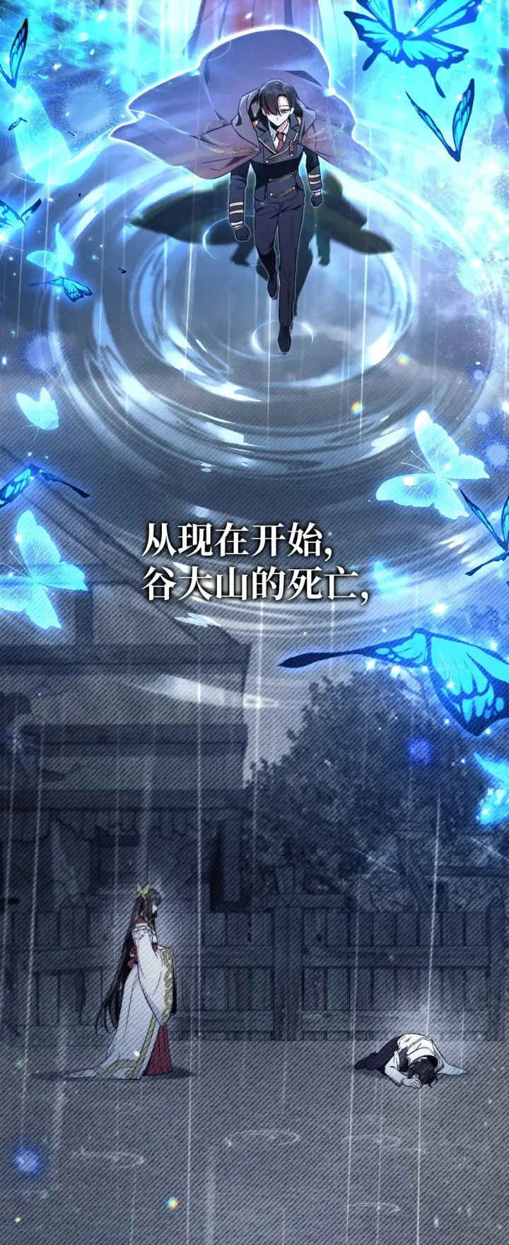 《当反派拥有了全知属性》089 混乱图38