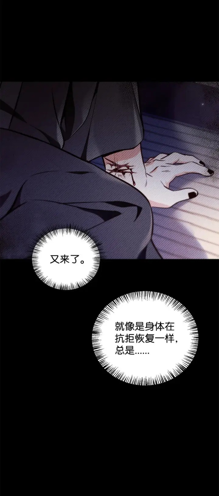 《当反派拥有了全知属性》089 混乱图45