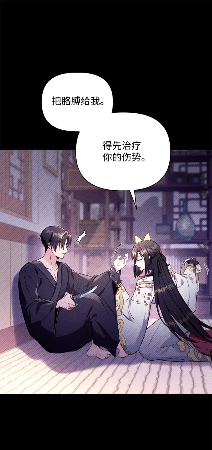 《当反派拥有了全知属性》089 混乱图46