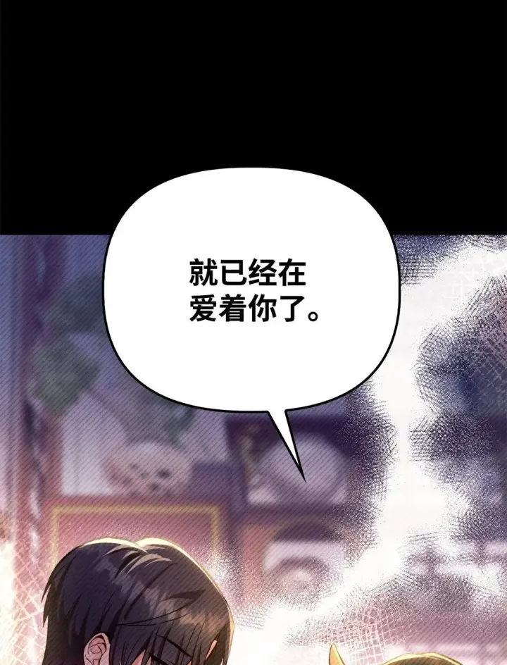 《当反派拥有了全知属性》089 混乱图49
