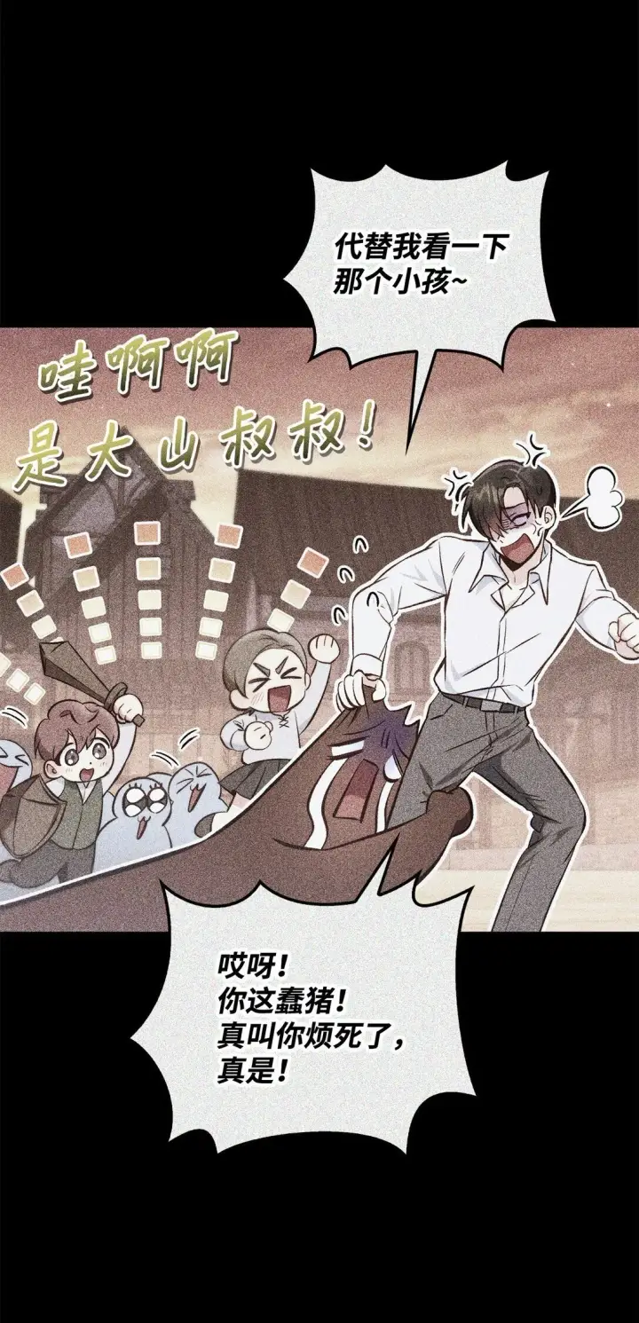 《当反派拥有了全知属性》089 混乱图56