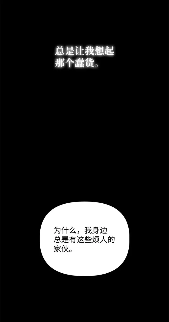 《当反派拥有了全知属性》089 混乱图57