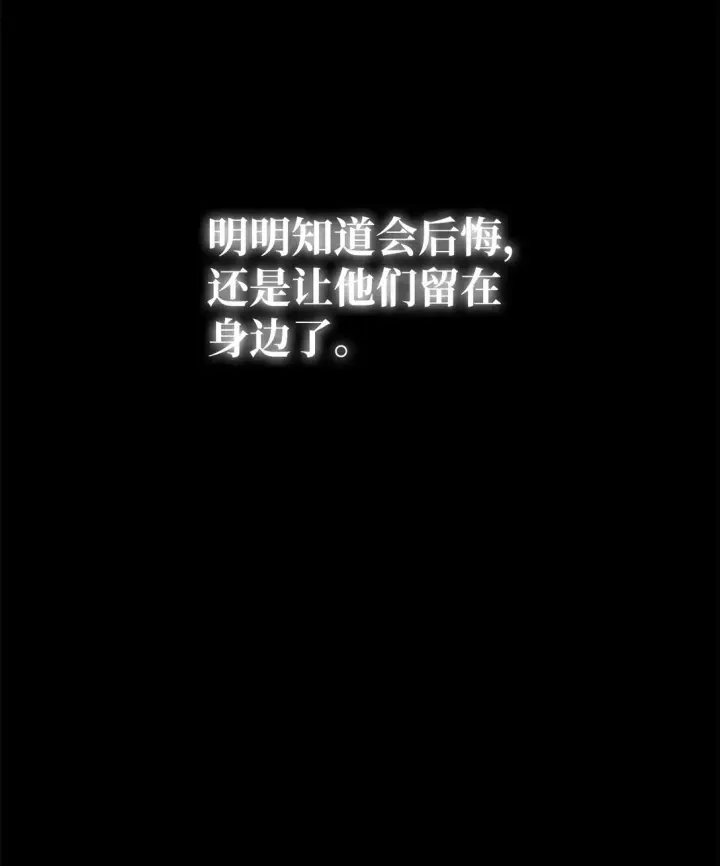 《当反派拥有了全知属性》089 混乱图59