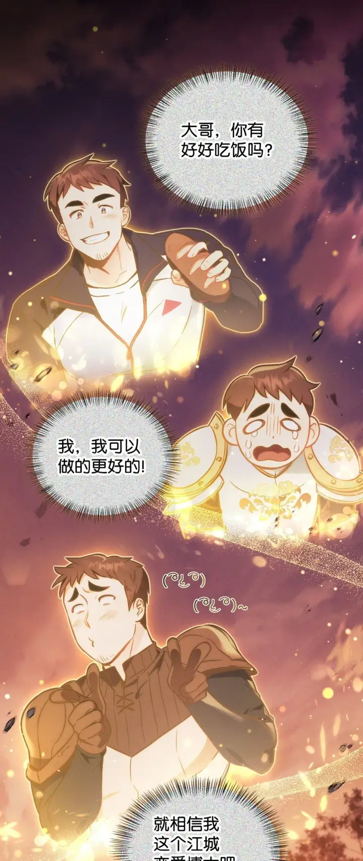 《当反派拥有了全知属性》089 混乱图6