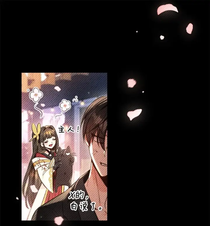 《当反派拥有了全知属性》089 混乱图60
