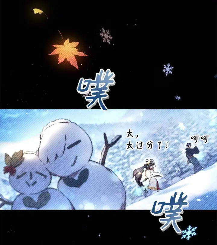 《当反派拥有了全知属性》089 混乱图63