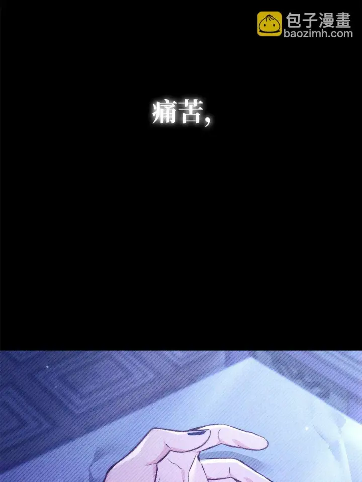 《当反派拥有了全知属性》089 混乱图71