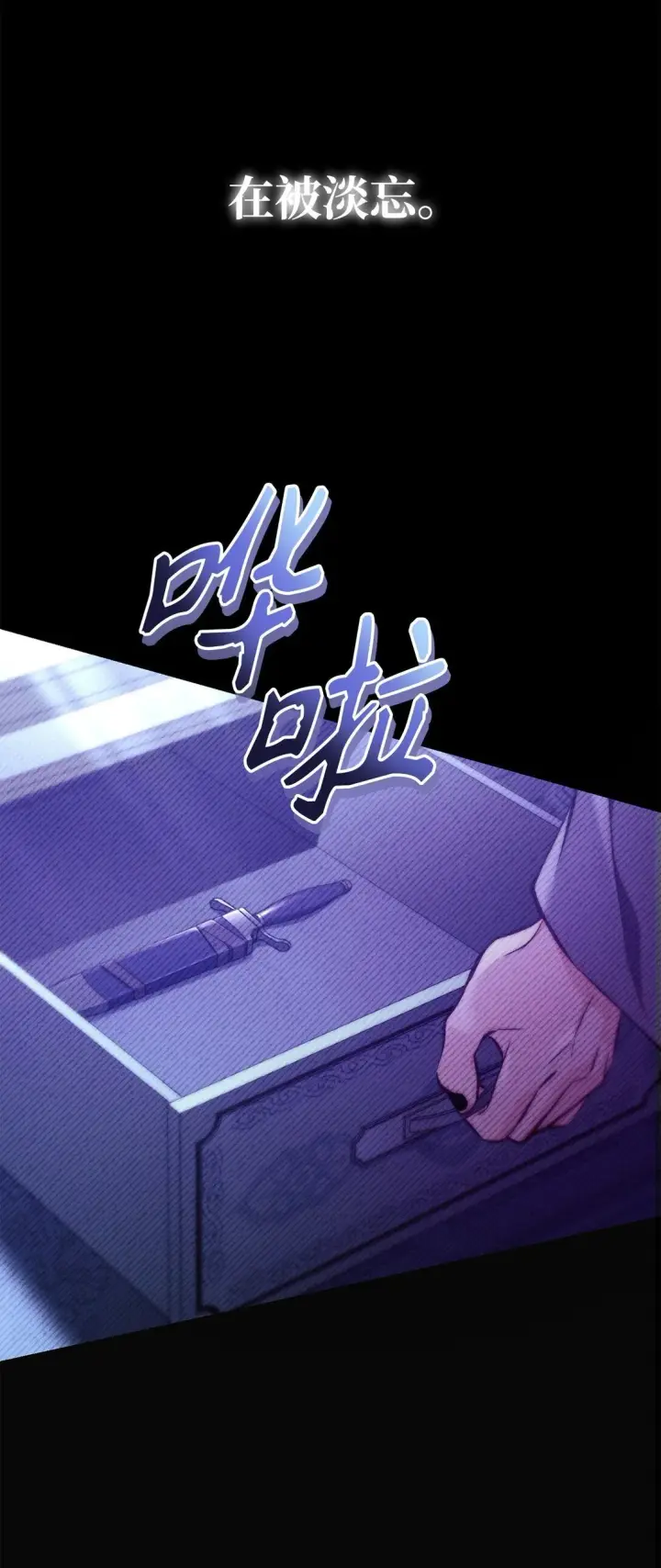 《当反派拥有了全知属性》089 混乱图73