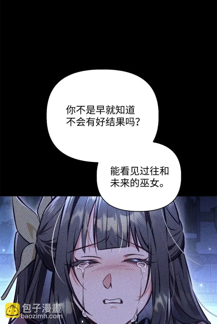《当反派拥有了全知属性》089 混乱图84