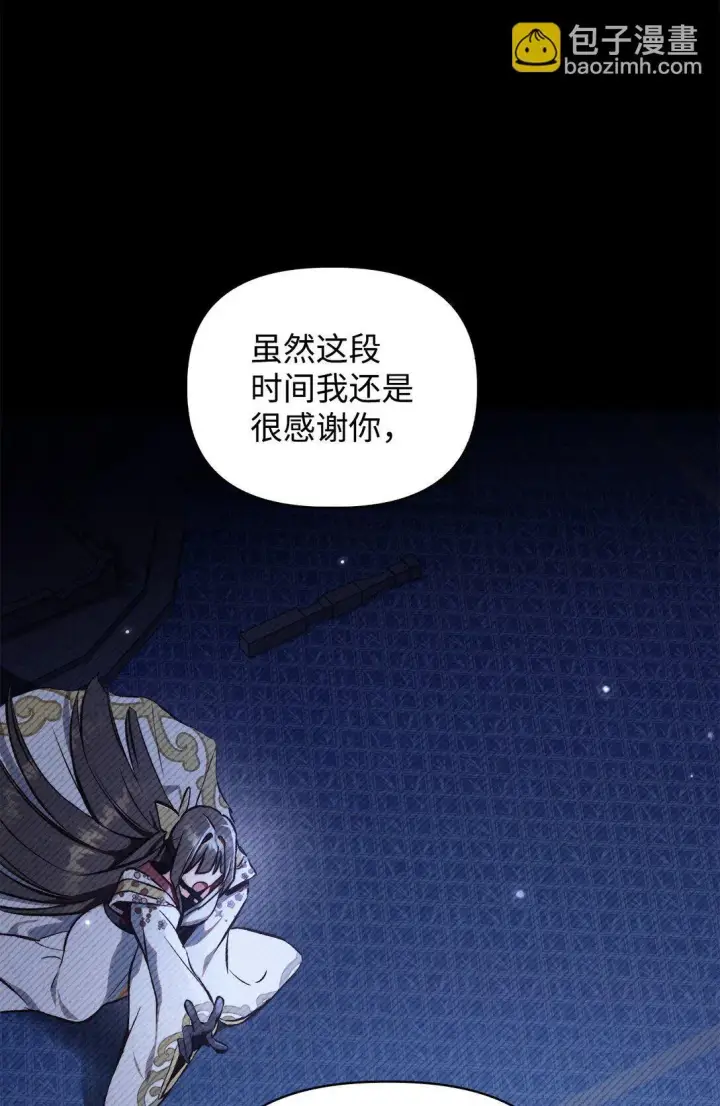 《当反派拥有了全知属性》089 混乱图86