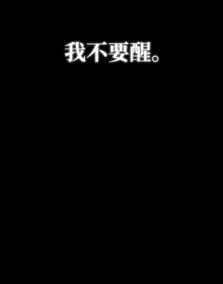 《当反派拥有了全知属性》089 混乱图89