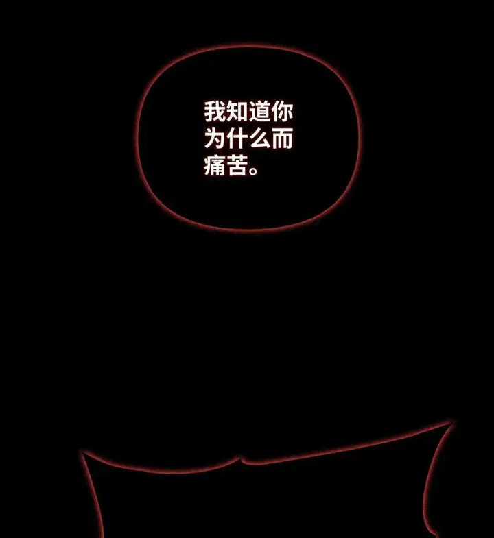 《当反派拥有了全知属性》089 混乱图90