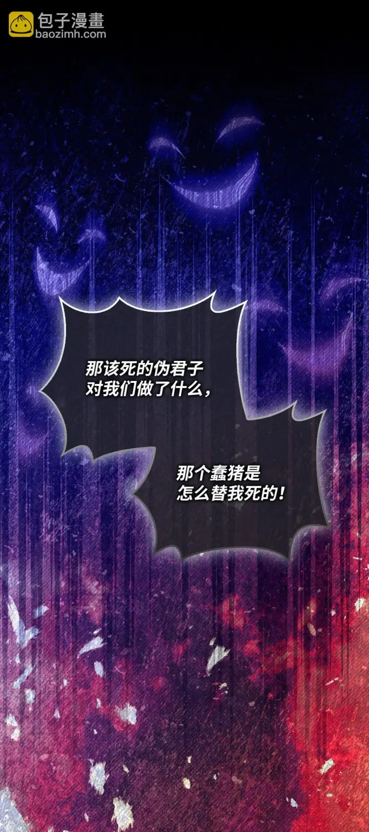 《当反派拥有了全知属性》089 混乱图98