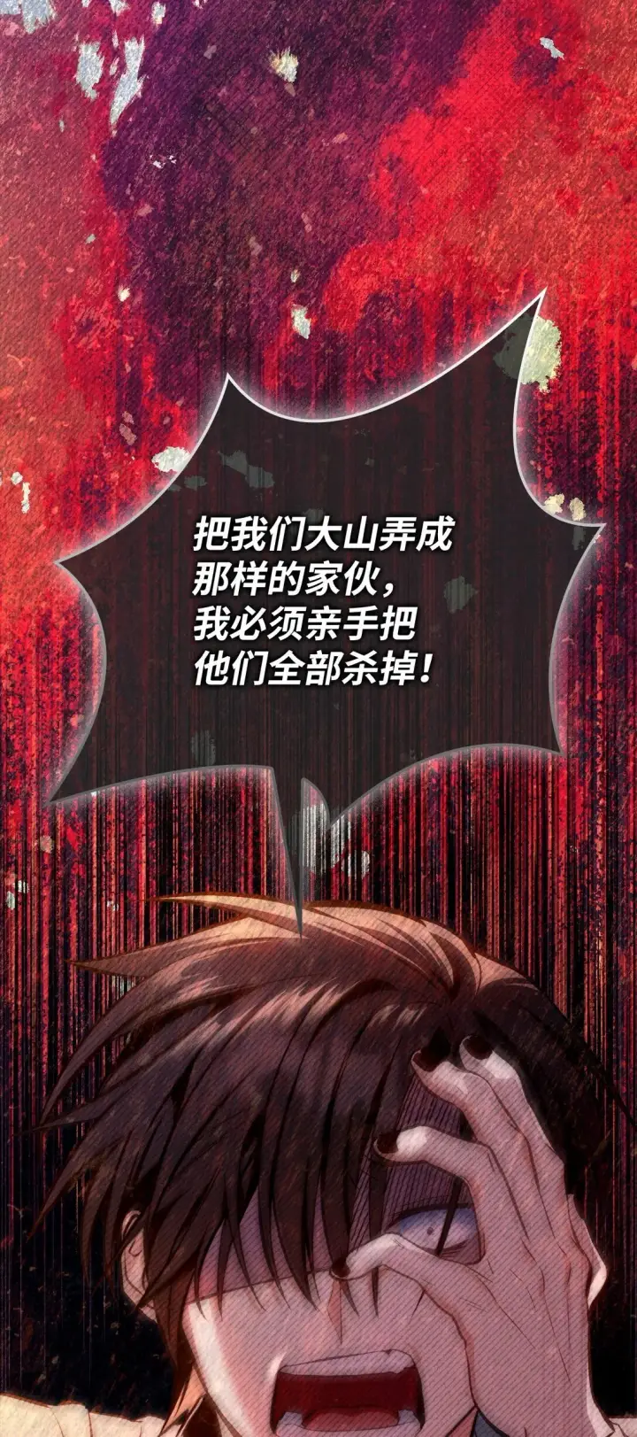 《当反派拥有了全知属性》089 混乱图99