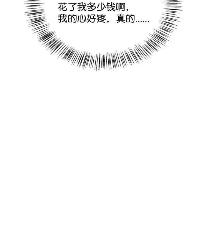 《当反派拥有了全知属性》090 龙巢图102