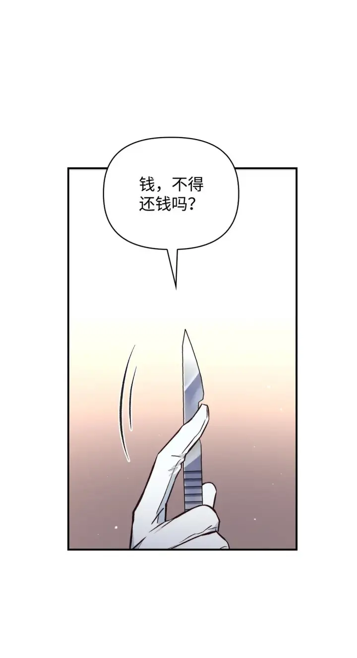 《当反派拥有了全知属性》090 龙巢图105