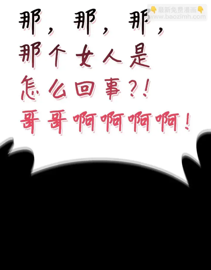 《当反派拥有了全知属性》090 龙巢图14