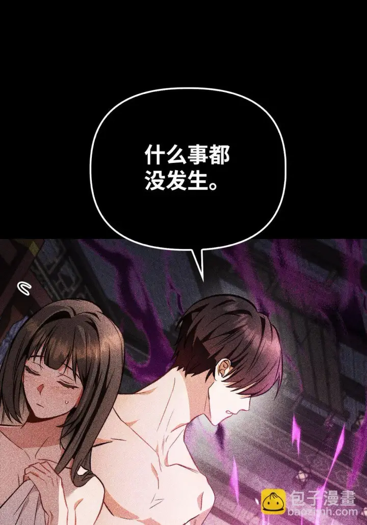 《当反派拥有了全知属性》090 龙巢图15