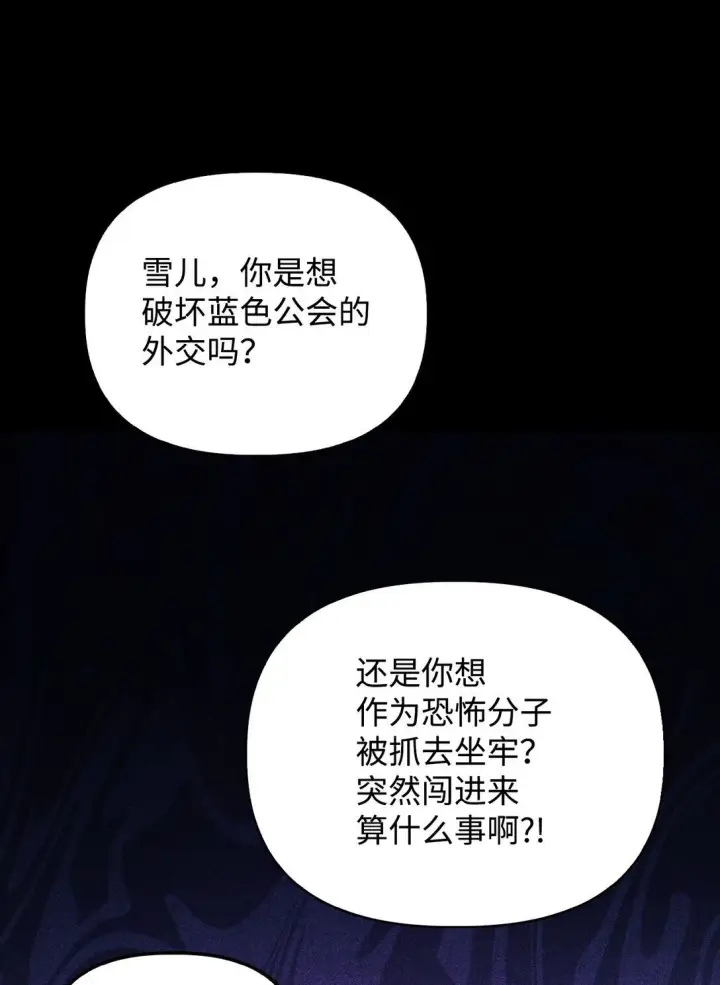 《当反派拥有了全知属性》090 龙巢图18