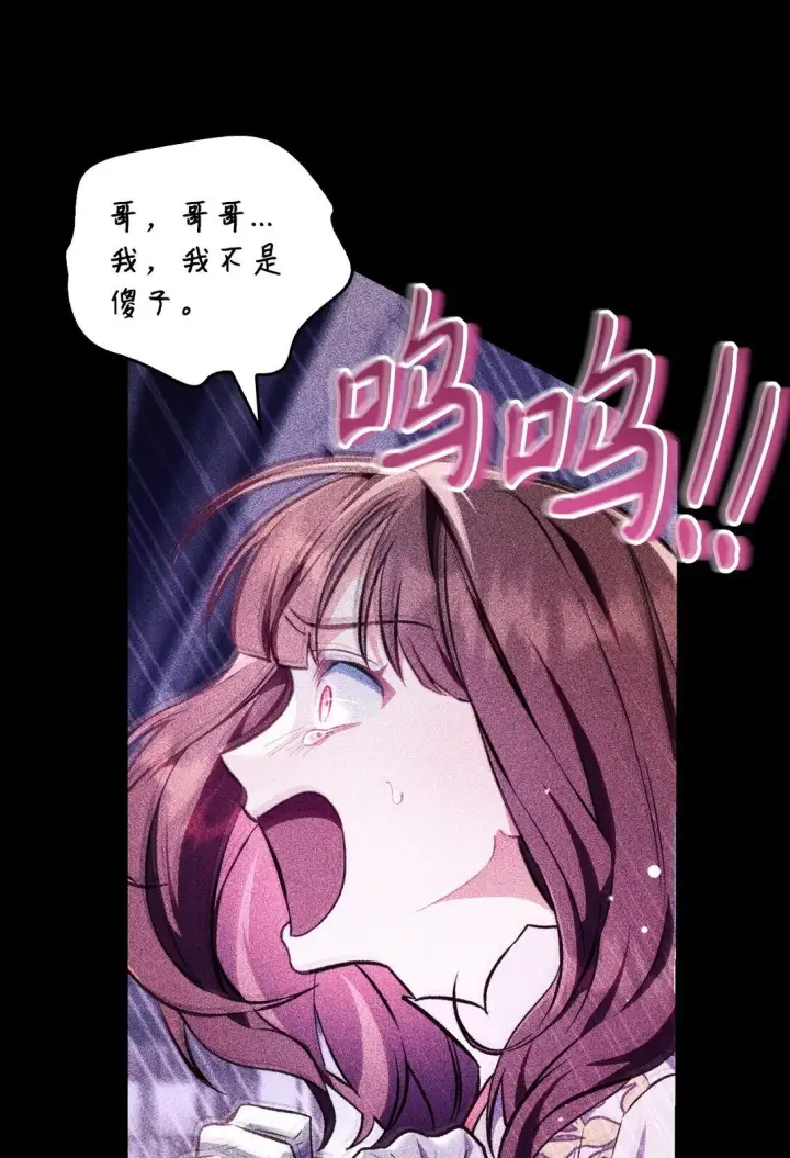 《当反派拥有了全知属性》090 龙巢图21