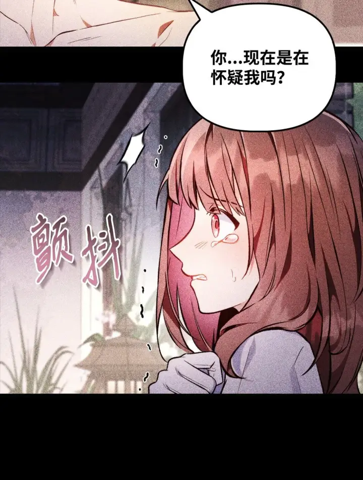 《当反派拥有了全知属性》090 龙巢图25