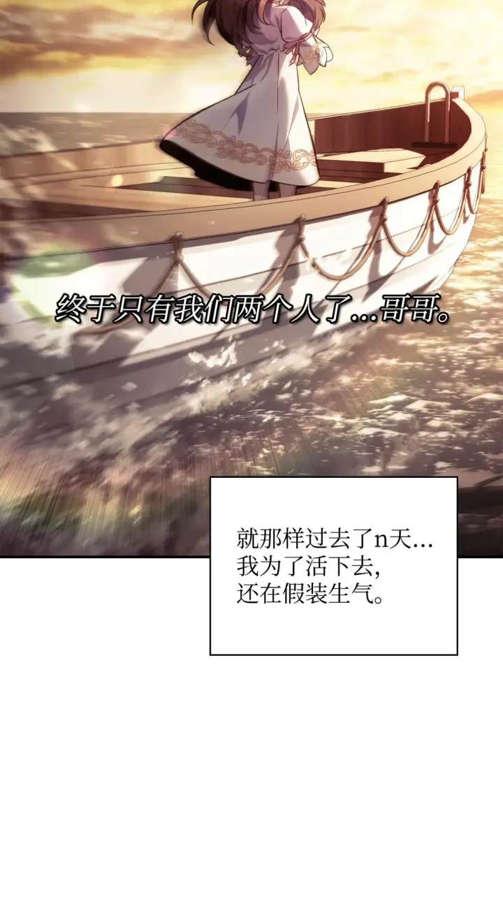 《当反派拥有了全知属性》090 龙巢图31