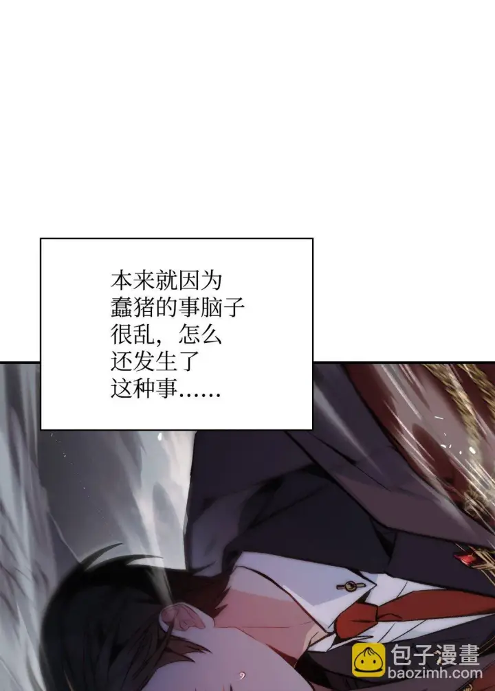 《当反派拥有了全知属性》090 龙巢图32