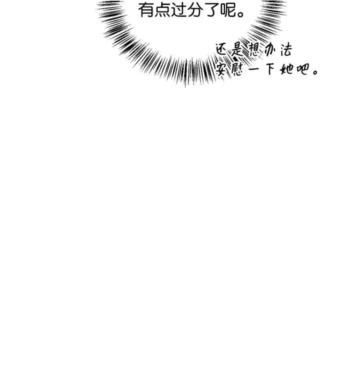 《当反派拥有了全知属性》090 龙巢图34