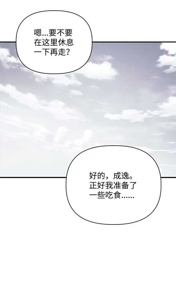 《当反派拥有了全知属性》090 龙巢图35