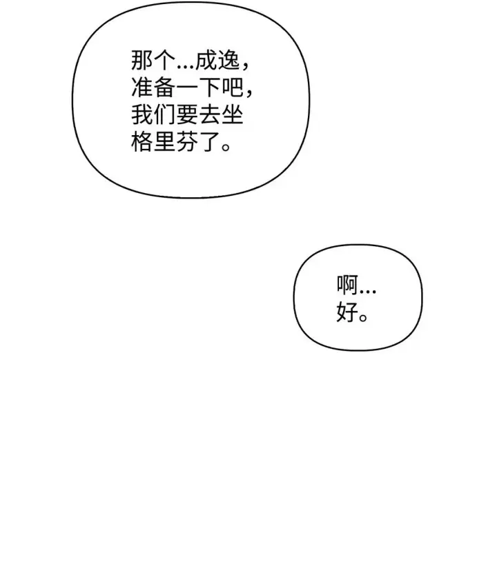 《当反派拥有了全知属性》090 龙巢图4
