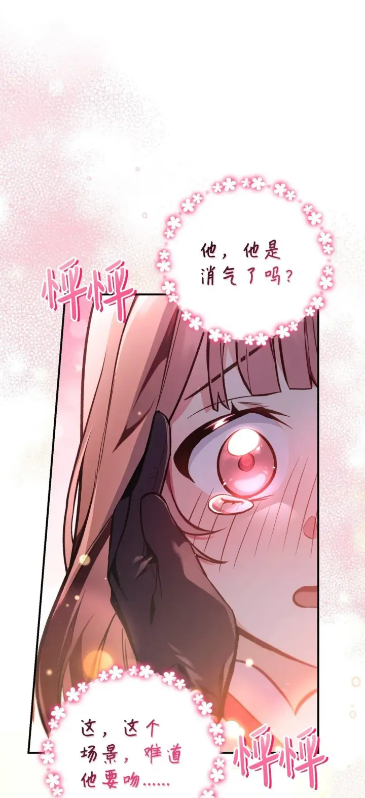 《当反派拥有了全知属性》090 龙巢图41