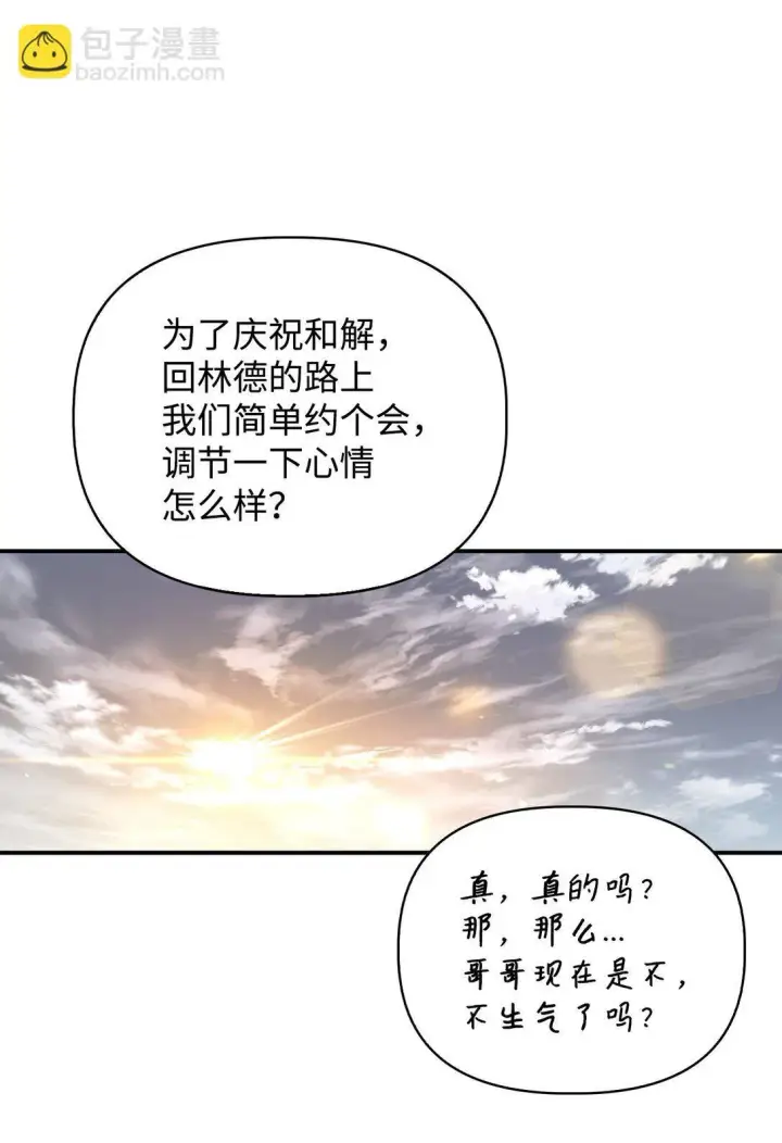 《当反派拥有了全知属性》090 龙巢图45