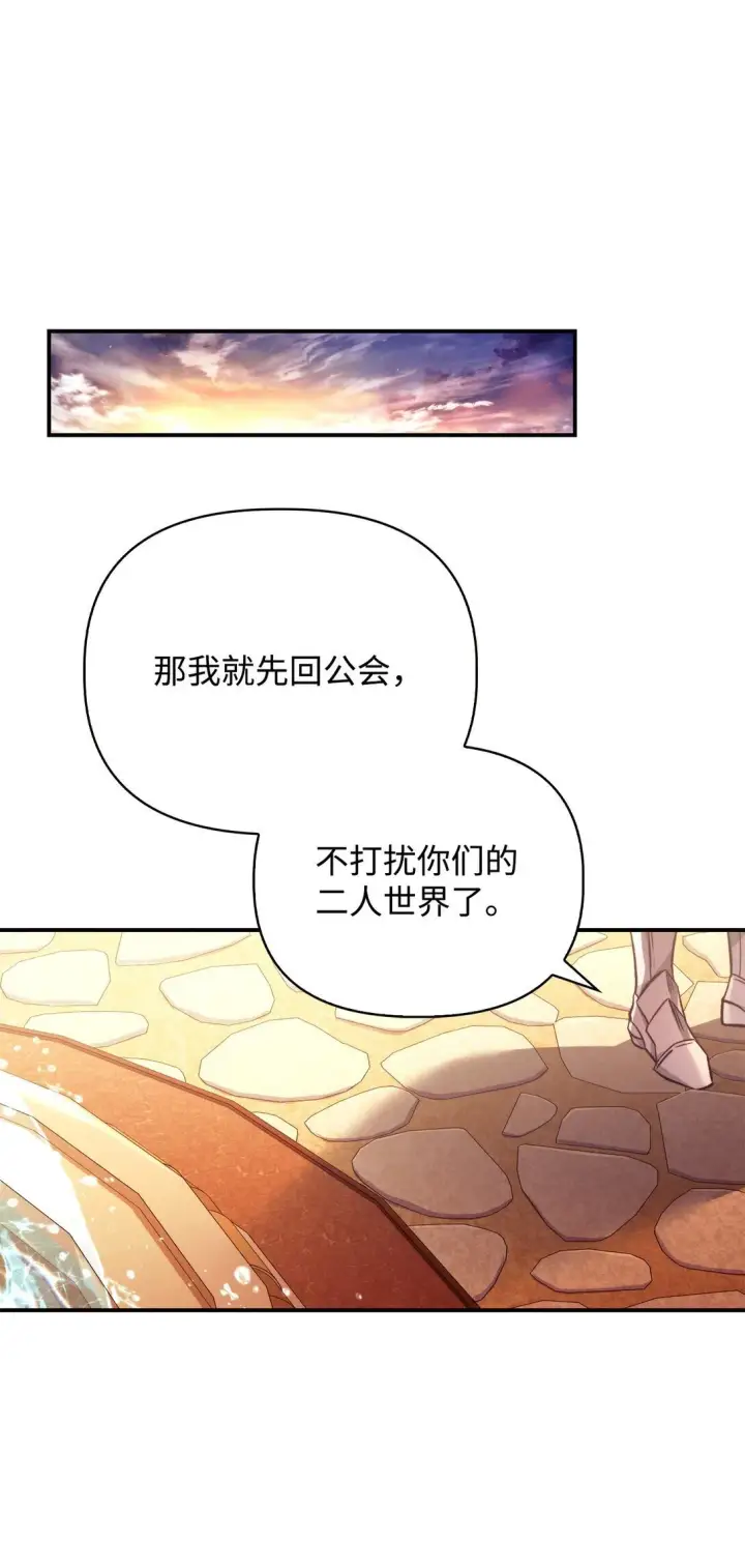 《当反派拥有了全知属性》090 龙巢图49