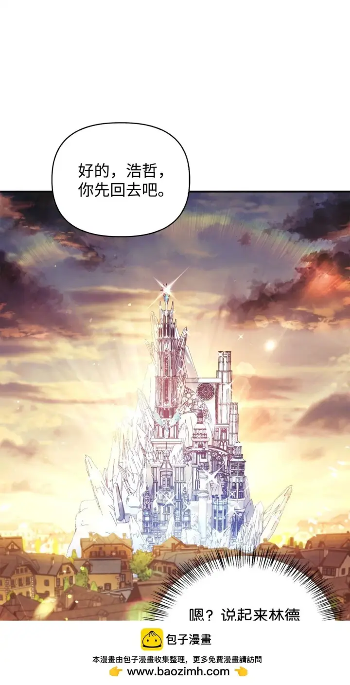《当反派拥有了全知属性》090 龙巢图50