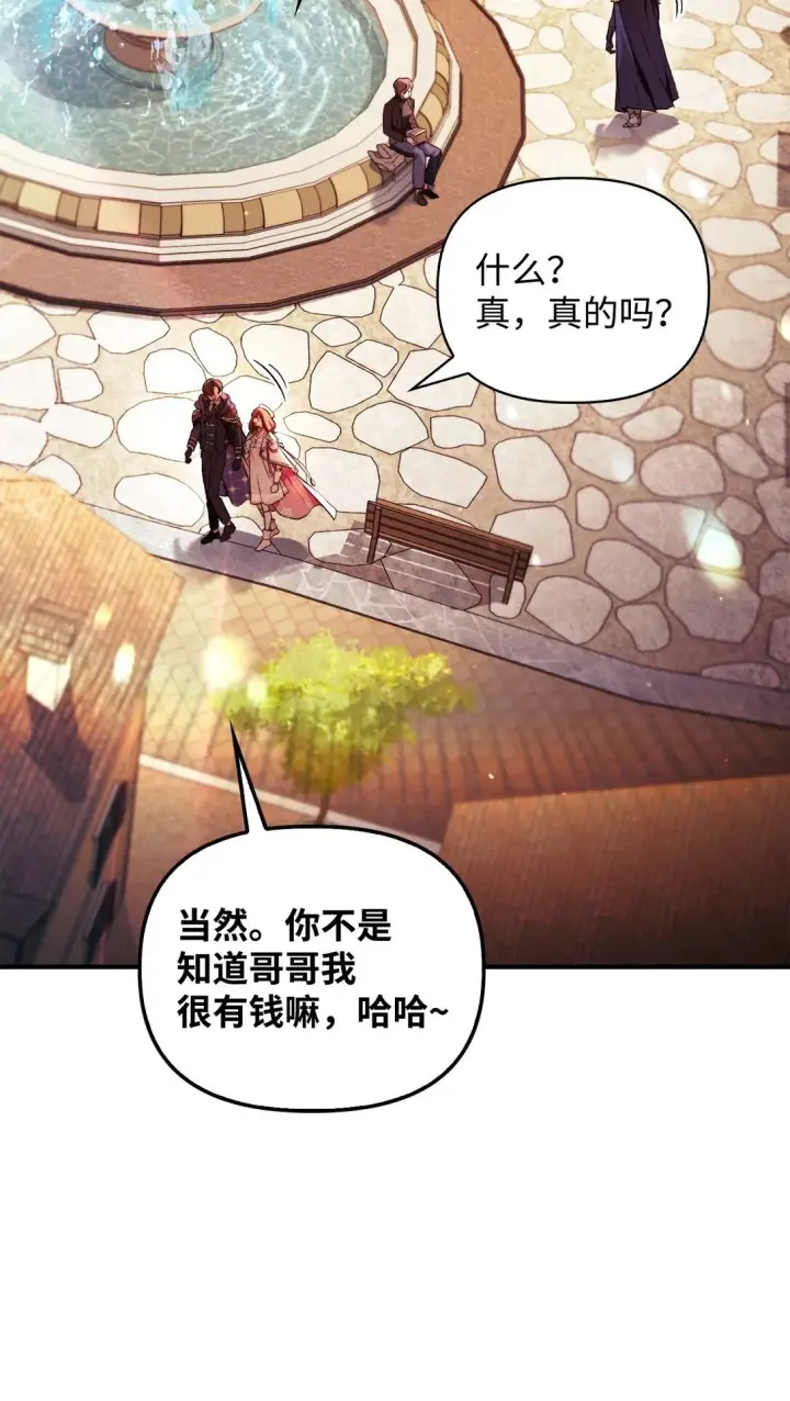 《当反派拥有了全知属性》090 龙巢图52