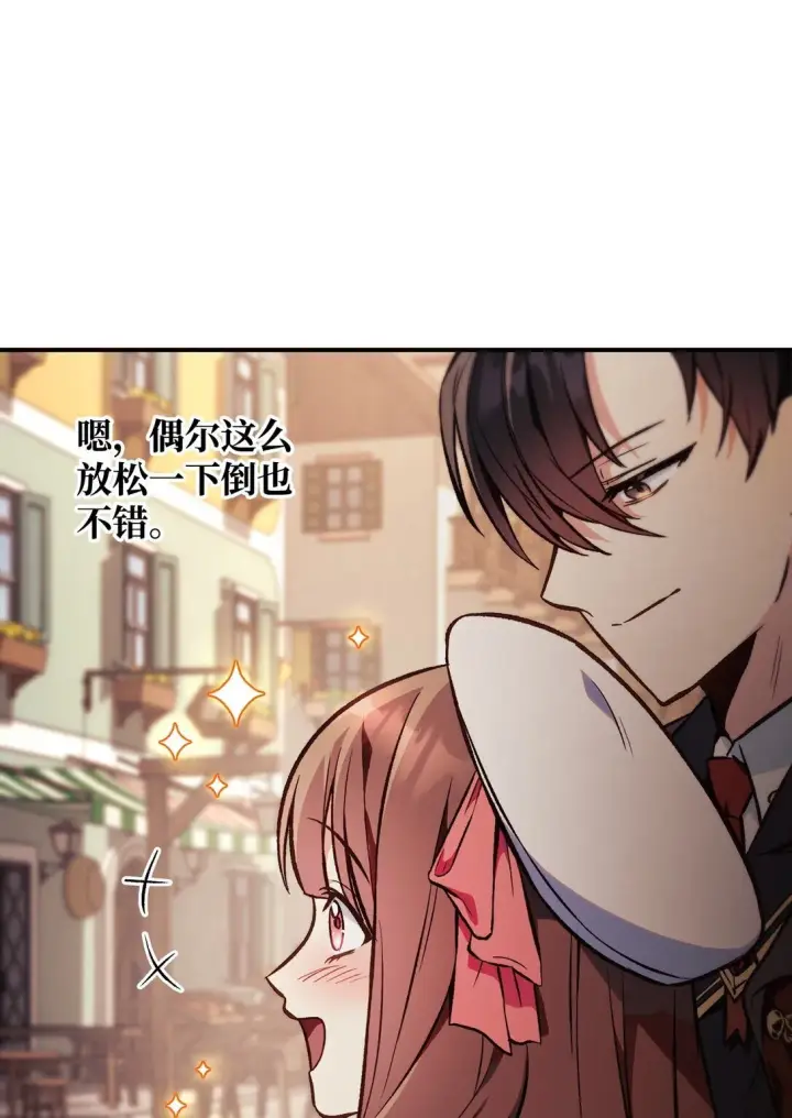 《当反派拥有了全知属性》090 龙巢图53