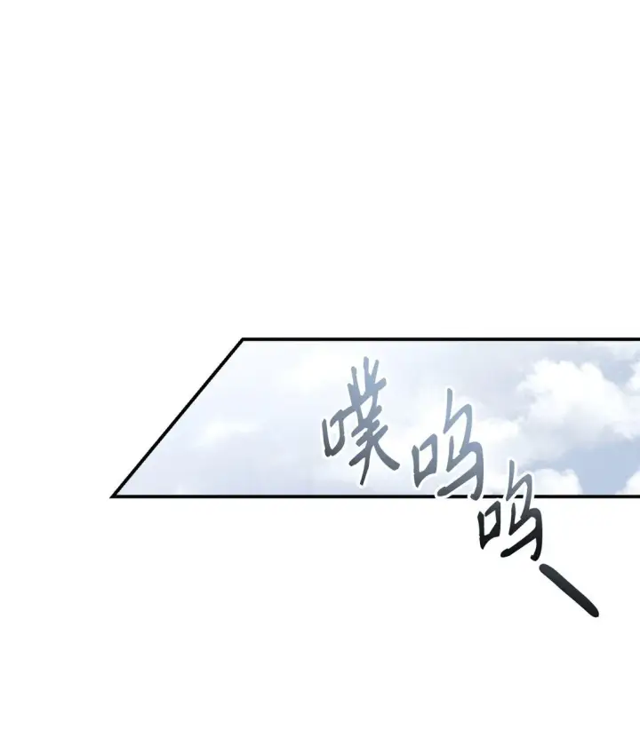 《当反派拥有了全知属性》090 龙巢图6