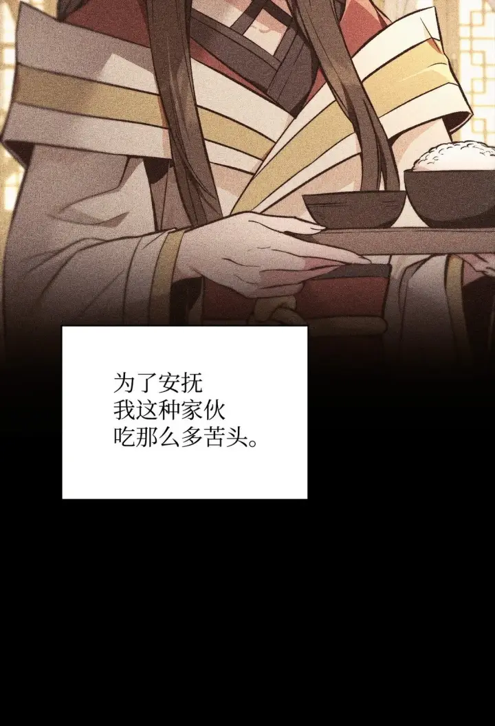 《当反派拥有了全知属性》090 龙巢图60