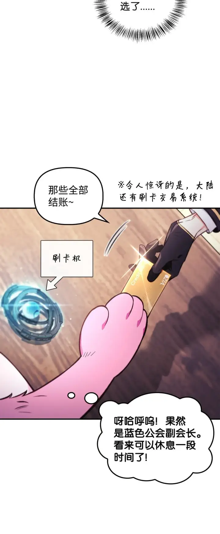 《当反派拥有了全知属性》090 龙巢图63