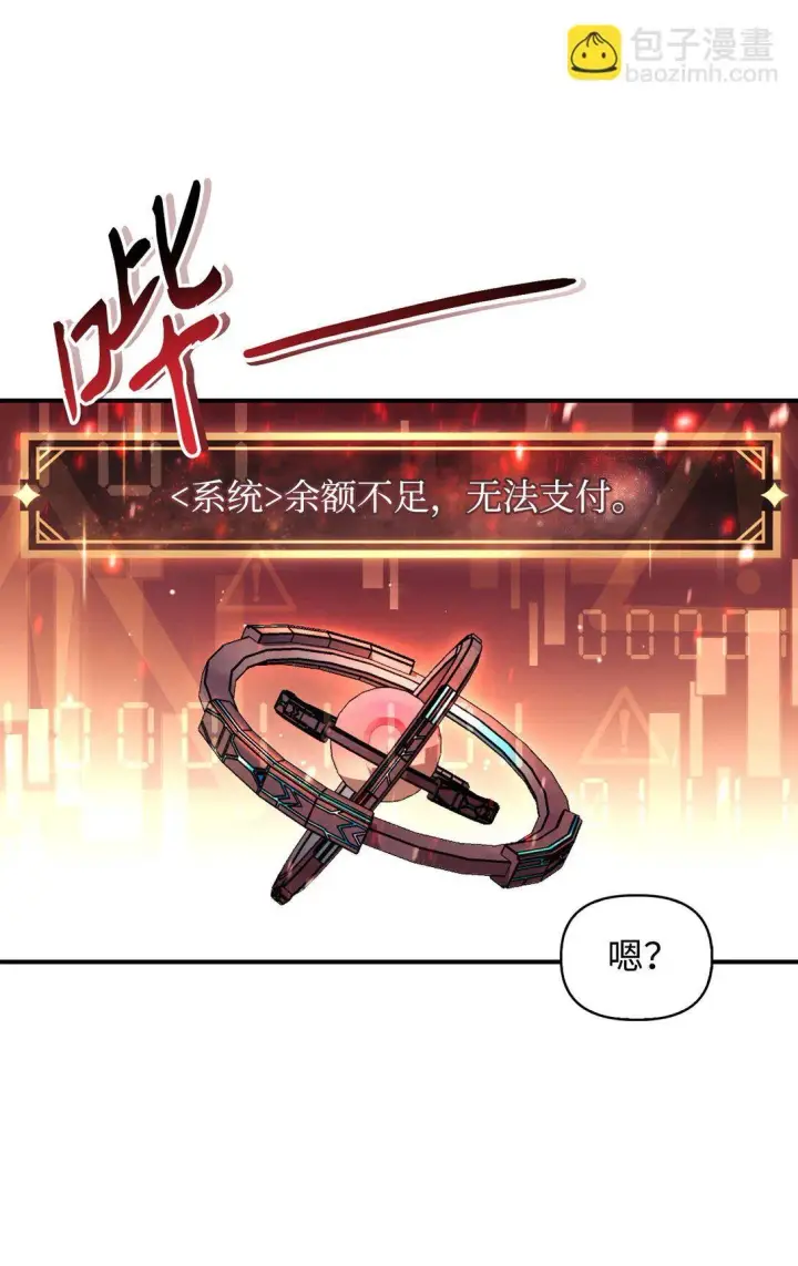 《当反派拥有了全知属性》090 龙巢图64