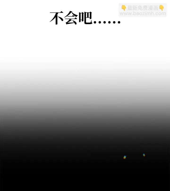 《当反派拥有了全知属性》090 龙巢图70