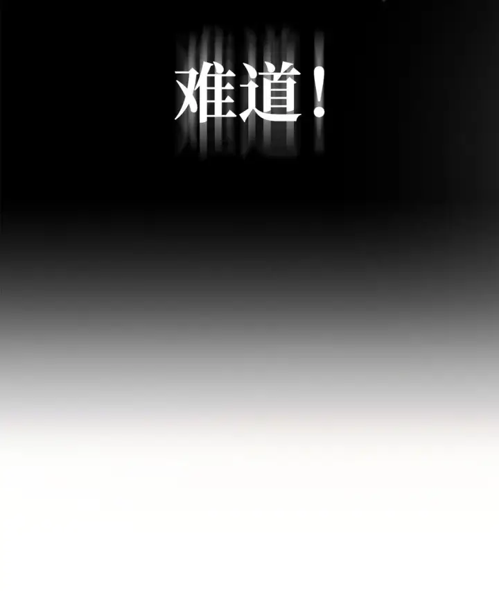《当反派拥有了全知属性》090 龙巢图72