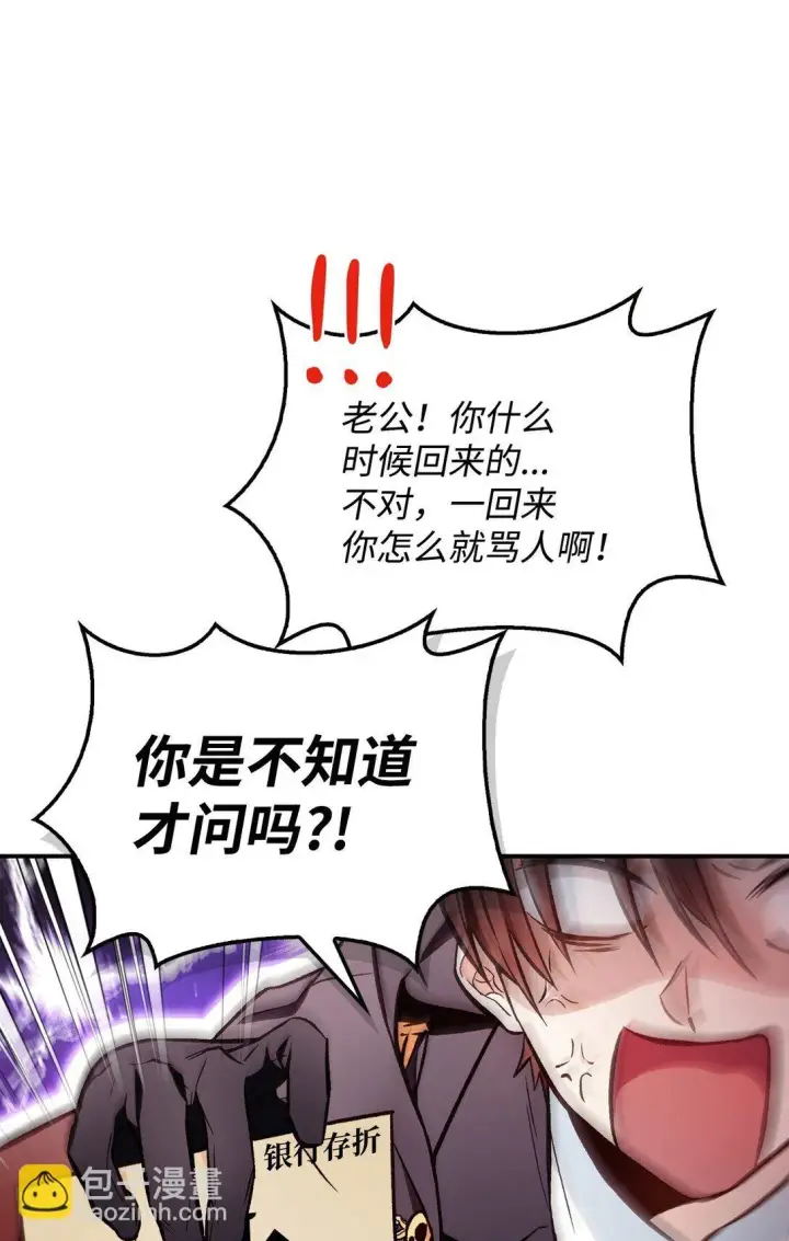 《当反派拥有了全知属性》090 龙巢图82