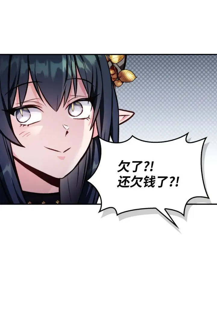 《当反派拥有了全知属性》090 龙巢图92