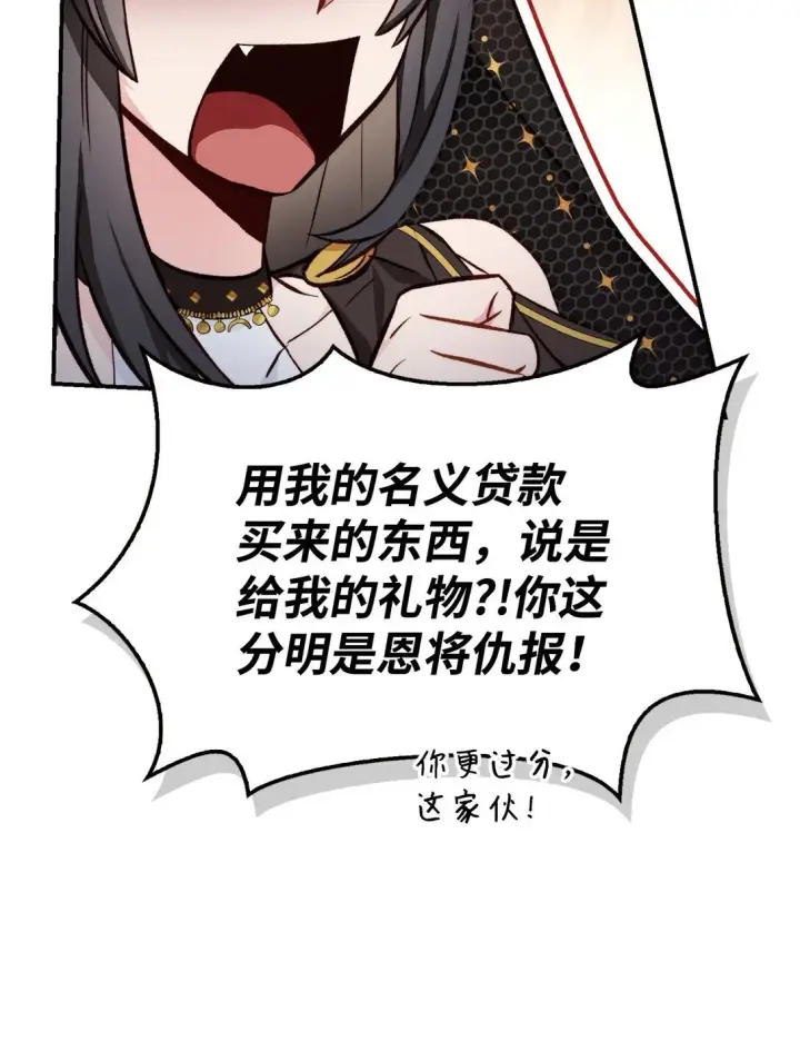 《当反派拥有了全知属性》090 龙巢图96