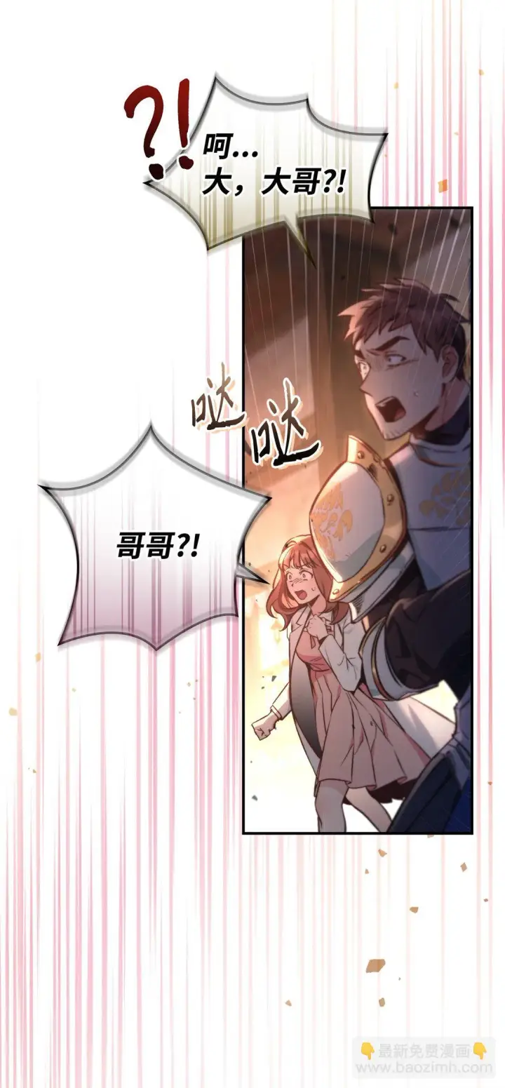 《当反派拥有了全知属性》091 血清图102