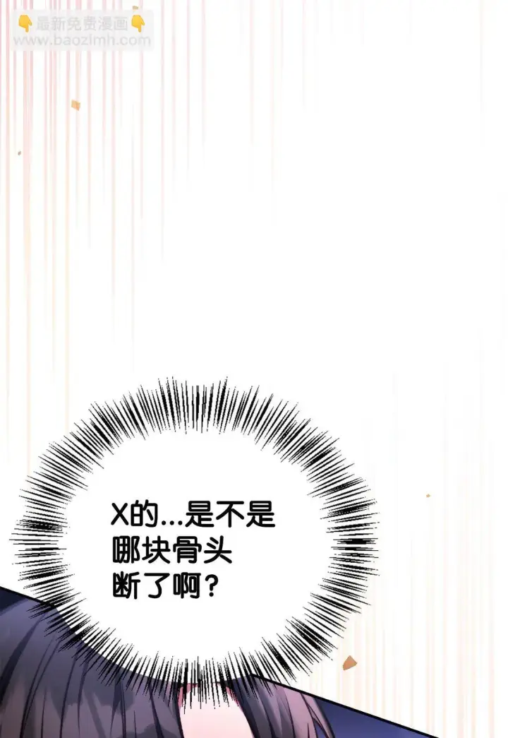 《当反派拥有了全知属性》091 血清图103