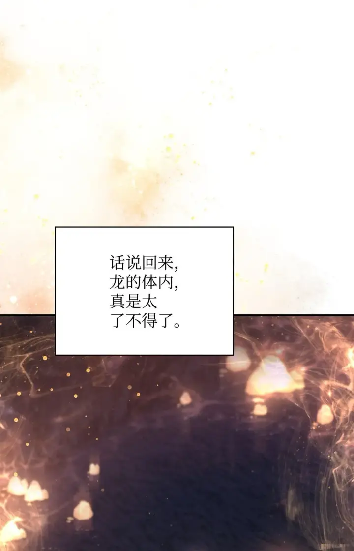 《当反派拥有了全知属性》091 血清图11