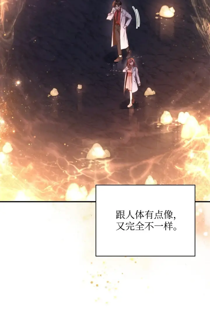 《当反派拥有了全知属性》091 血清图12